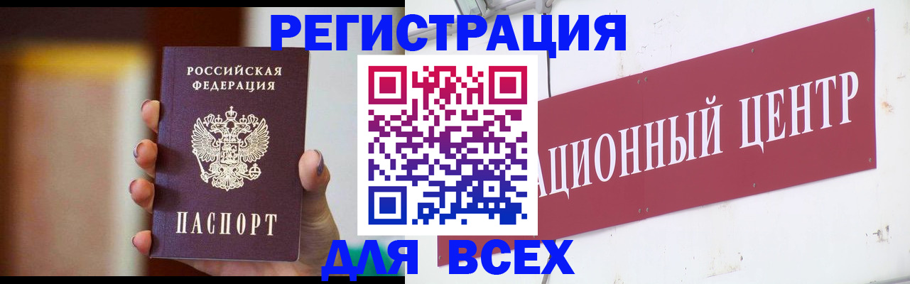 временная регистрация недорого в Советске
