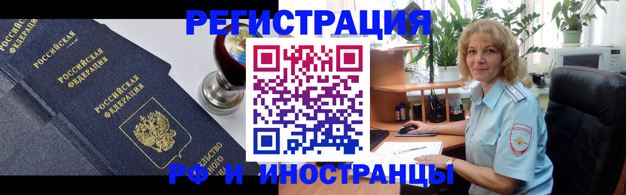 прописка для кредита в Советске
