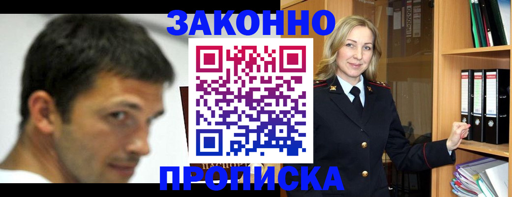 пропишу в квартире в Советске