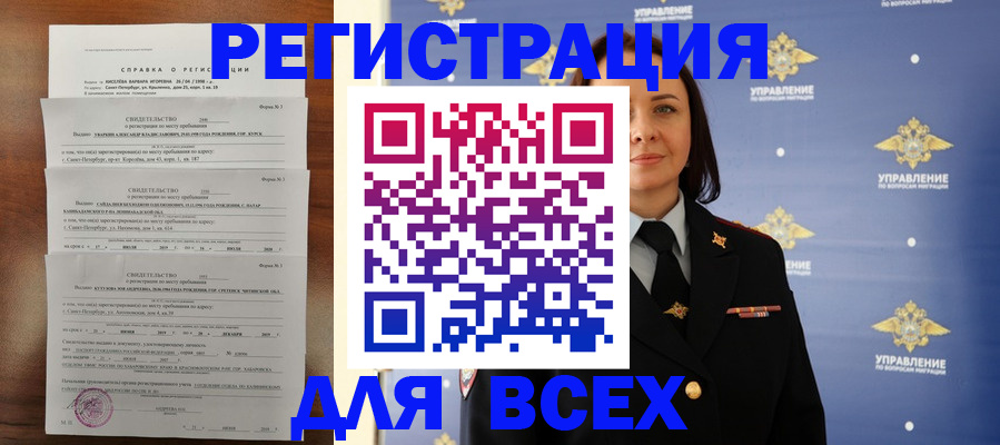 найти адрес прописки в Советске